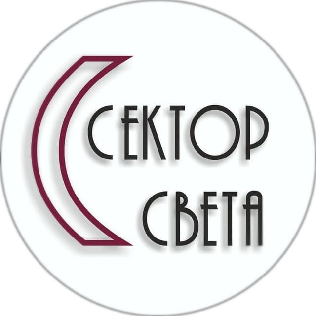 Сектор Света